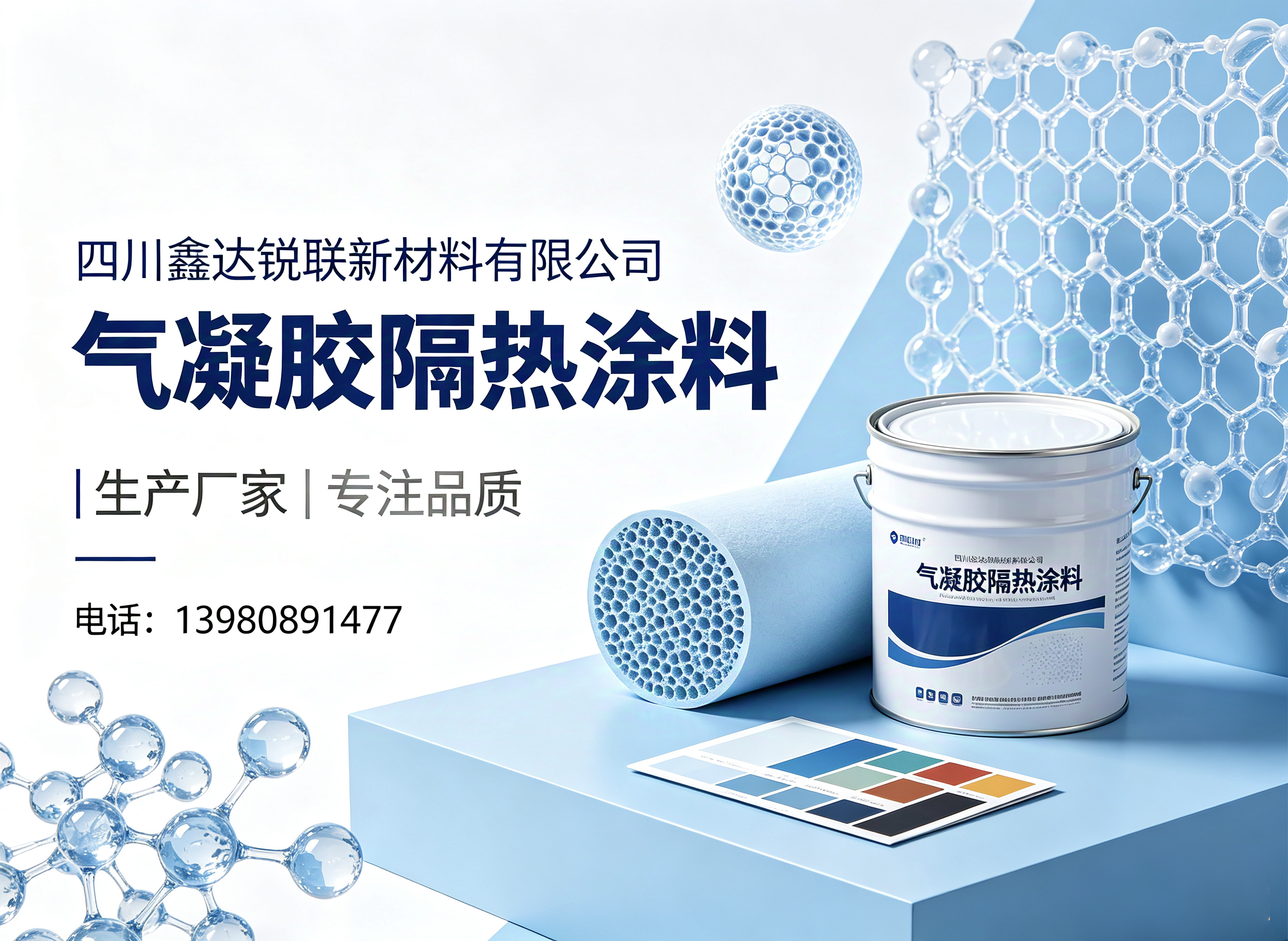 鑫达锐联甘孜藏族自治州线上分站